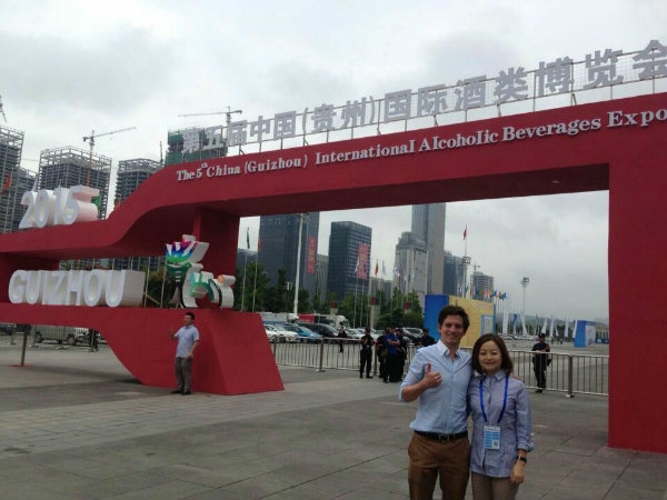 2015年9月9-12日 第五届中国（贵州）国际酒类博览会