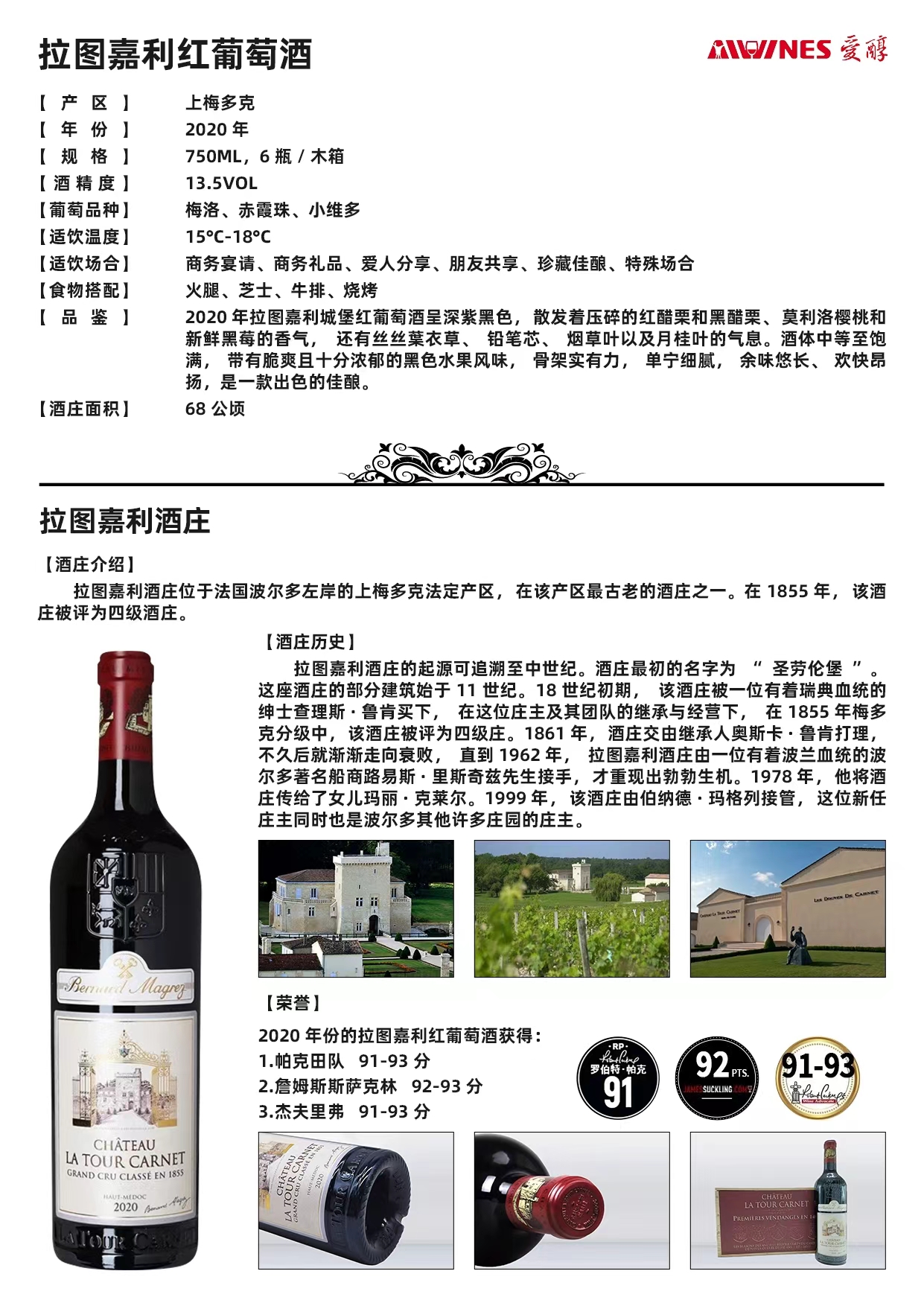 2024年7月爱醇新酒上市